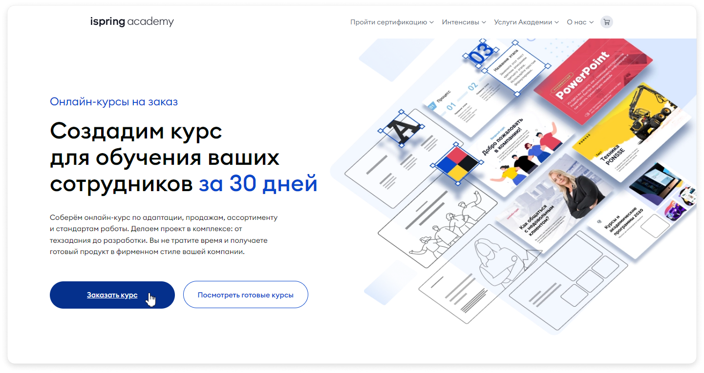 Confluence Mobile - Документация iSpring