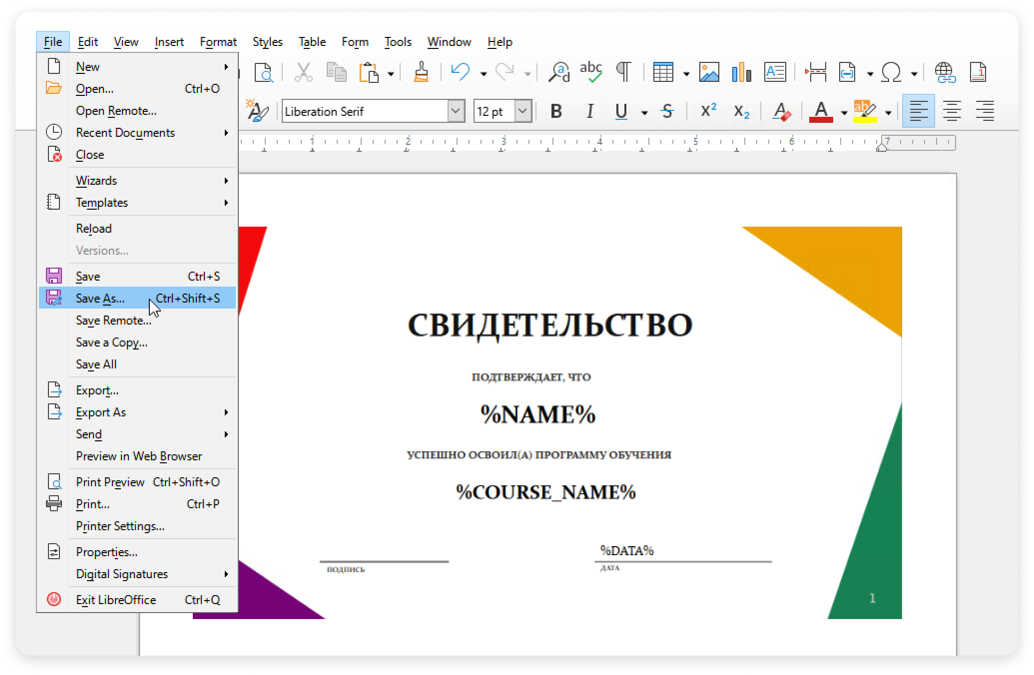 Как создать сертификат в LibreOffice